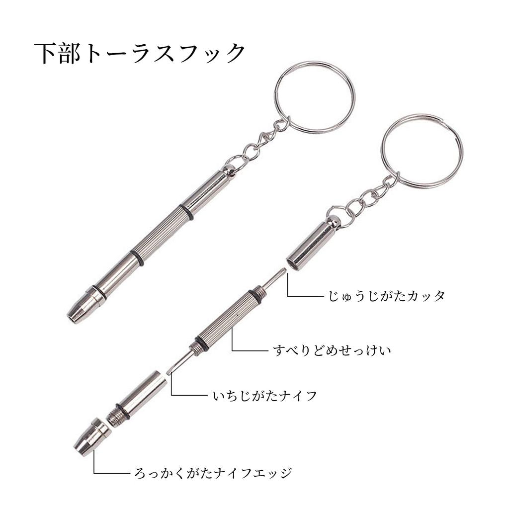 FineGood Precision Mini Screwdriver of with a Keychain for Easy Ideal for Repairing Precision Screws On Items Like Cell and This Set Includes Four