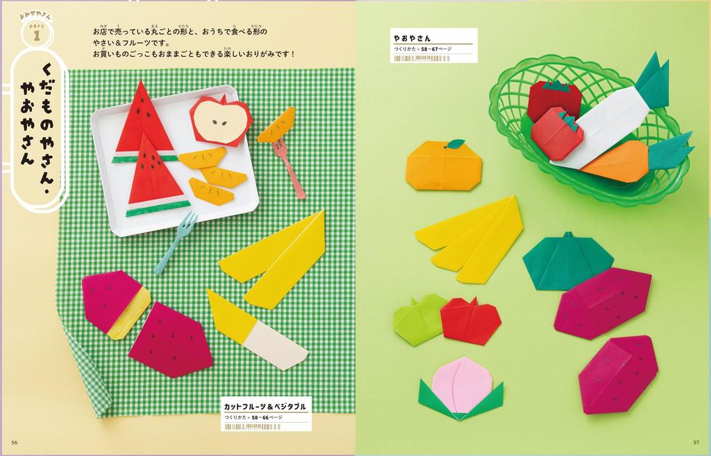Origami-Spiel Kamiki's