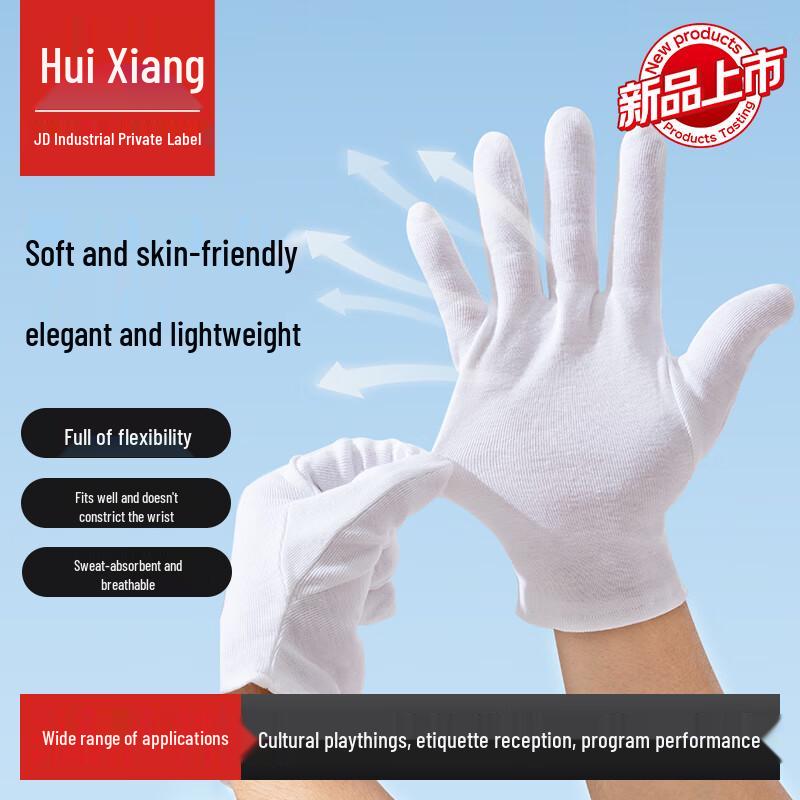 Huixiang White Cotton Etiquette Gloves