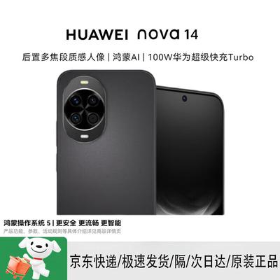 Huawei Nova 14 (CN versija)