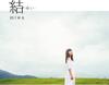 CD MIWA  Yui Yui SRCL9184 Sony 2016 Japan ObiJapanese PopRock Used