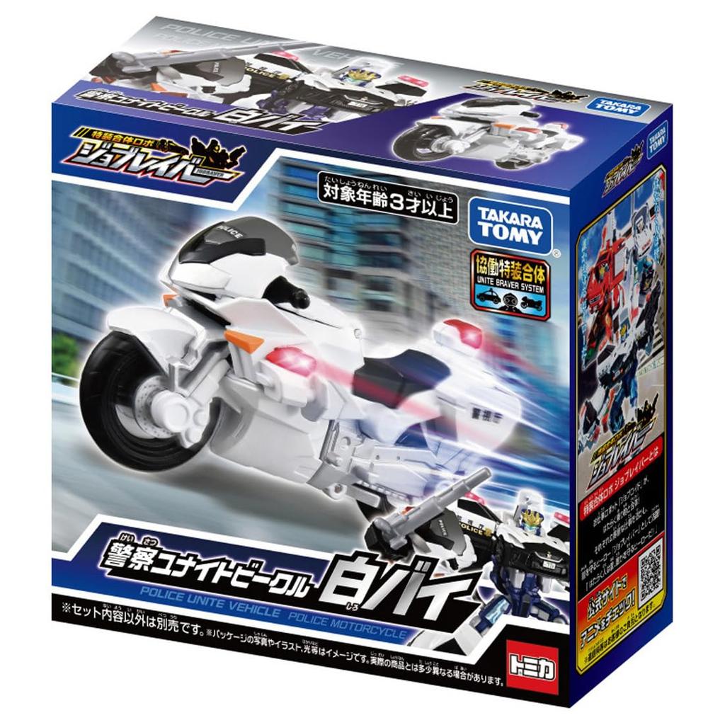TAKARA TOMY Tomica Job Arbeit Polizei Einheit Fahrzeug Polizei Motorrad Miniatur Auto Spielzeug für Kinder ab 3 Jahren