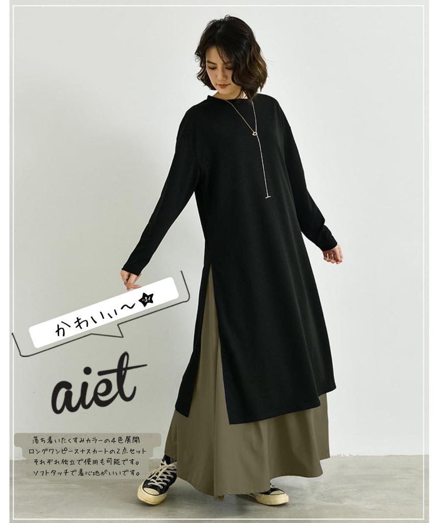 Riaminy Long Long Sleeve Maxi Flared Round Set Women's Dress, Spring/Autumn/Winter Set, Shirt, Length, Skirt, Neck, Layered, Casual, 2-Piece (Blue)