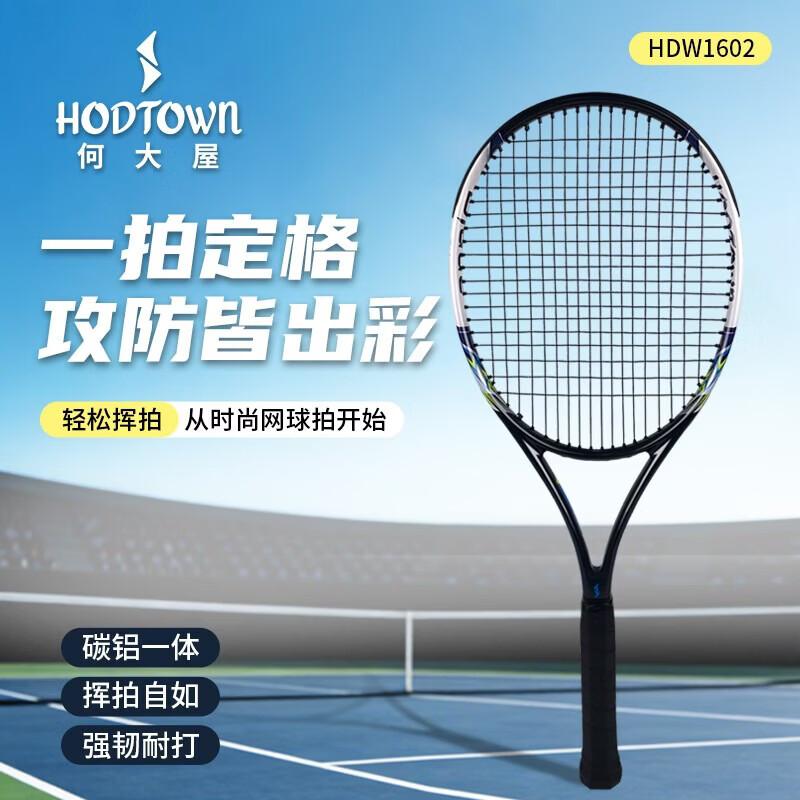 He Da Wu HDW1602 Upgraded Fashion Tennis Racket