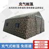 Ruibisheng Outdoor Inflatable Command Tent