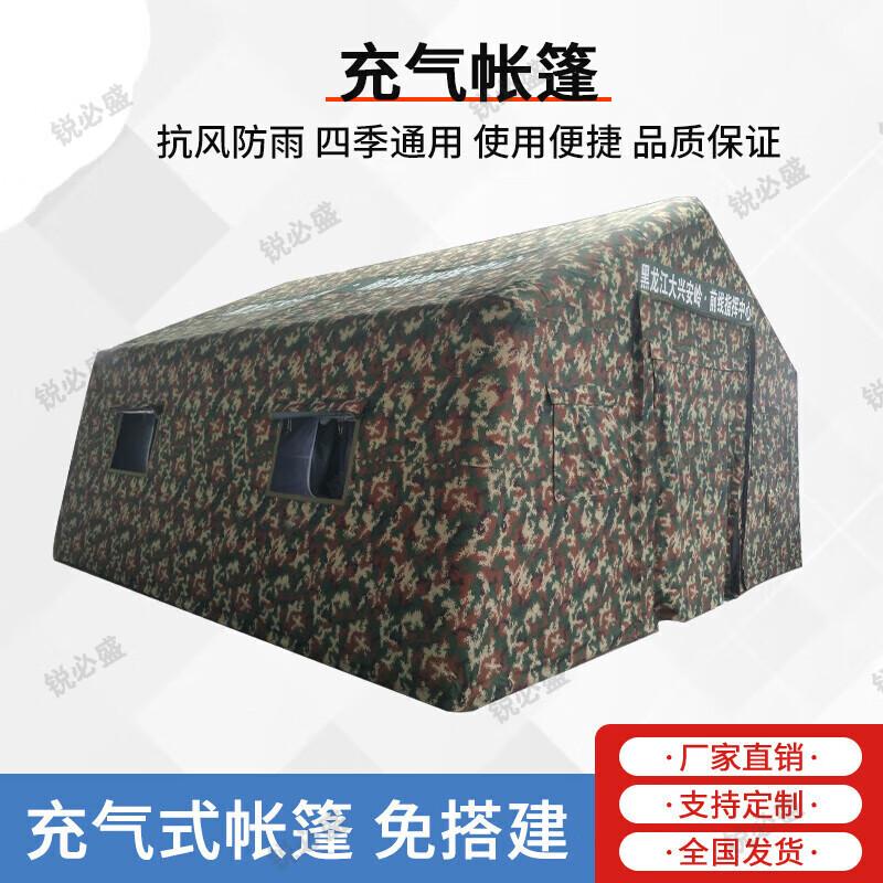 Ruibisheng Outdoor Inflatable Command Tent