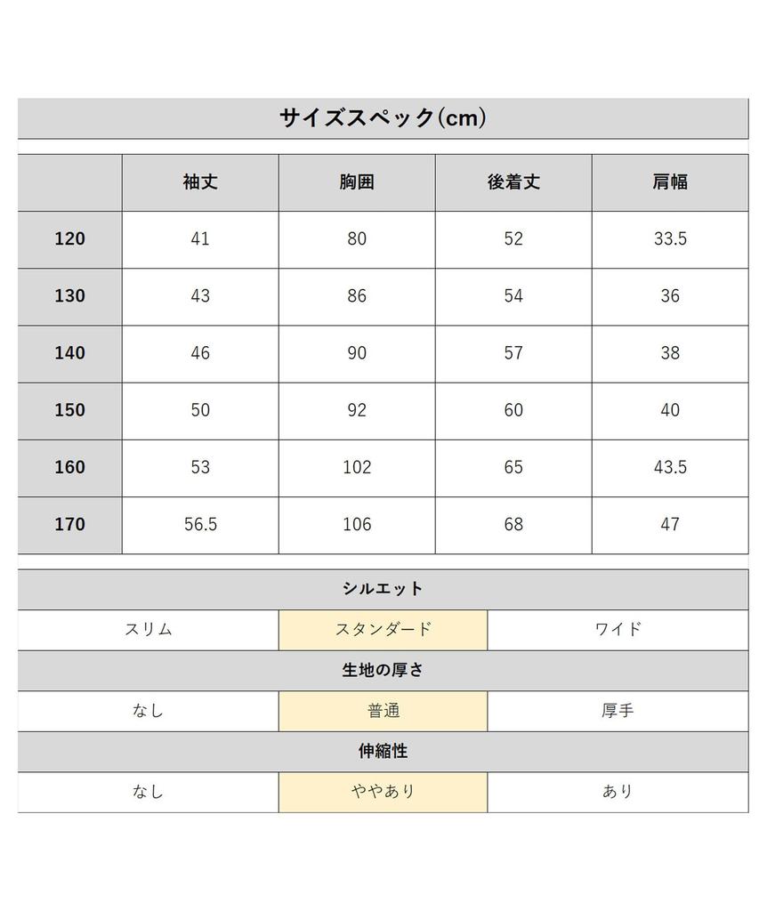 Cliff Mayer Technolo Warm and and Size Beige Wasserabweisende Jacke, Oberbekleidung, Gefüttert, Kinder Junioren Unisex, 140,