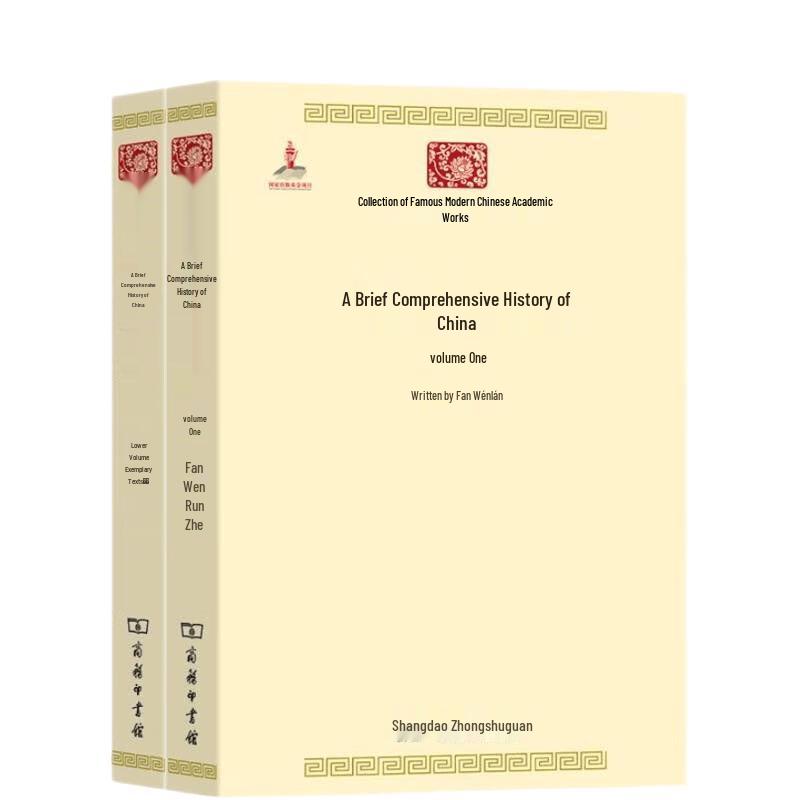Modern Chinese Academic Masterpieces