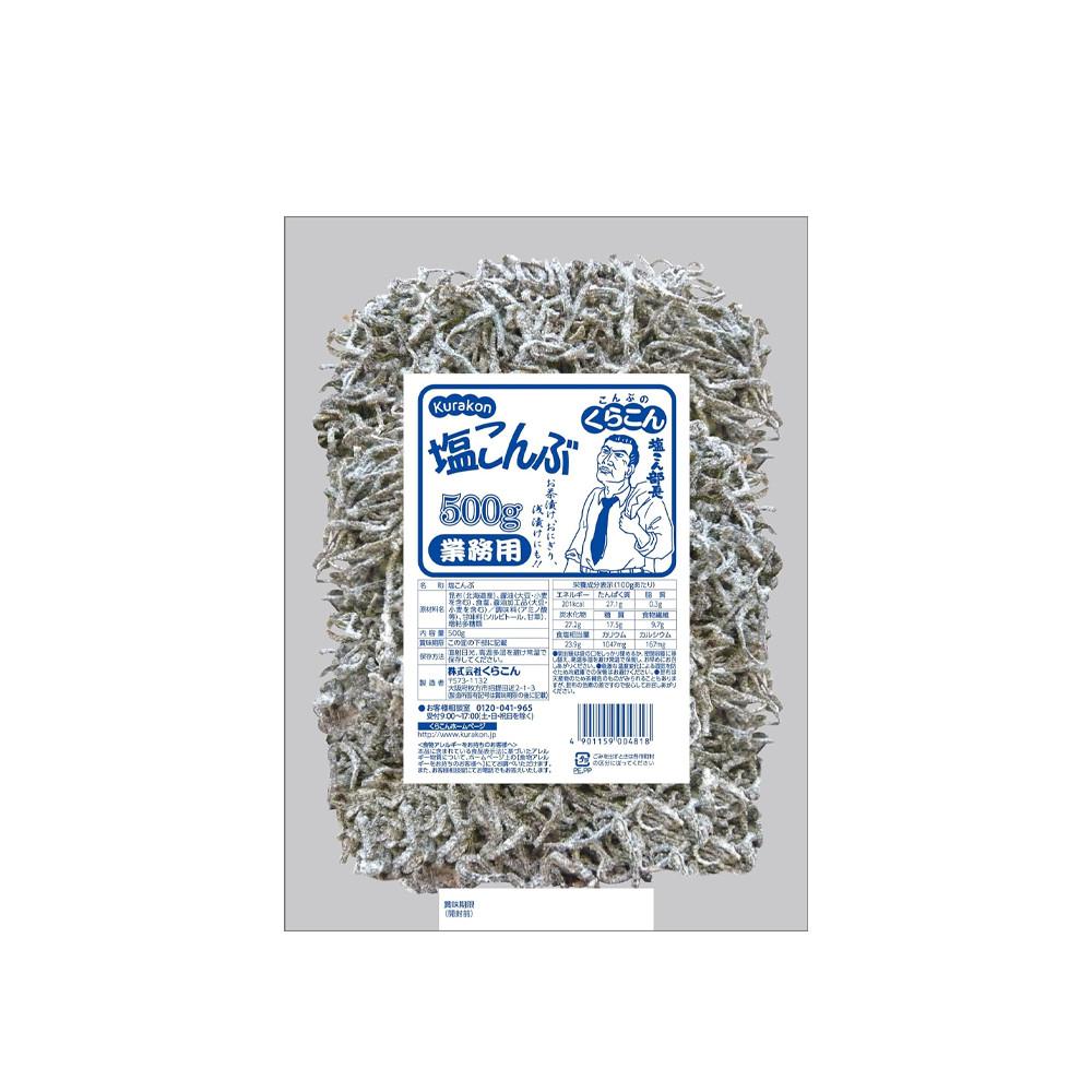 Kurakon Salted Konbu (500g)