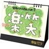 Todan 2027 Desktop Calendar Rakushou Shoga Goyomi TD-30268 Japanese Calligraphy and Art