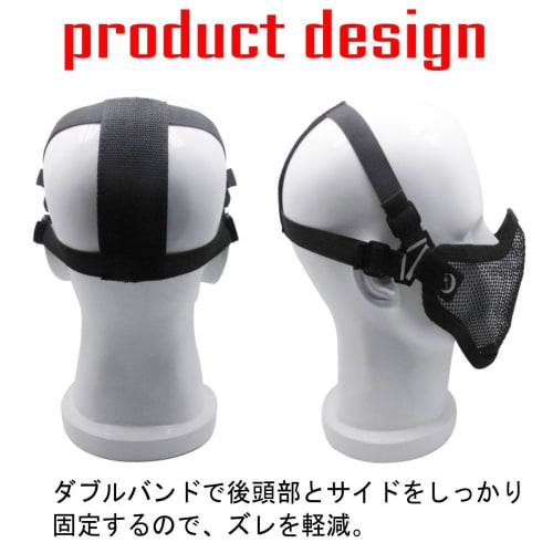 H&Co.select Airsoft Face Mask, Half Mesh Face Guard with Double Band, SGM-010 (Black)