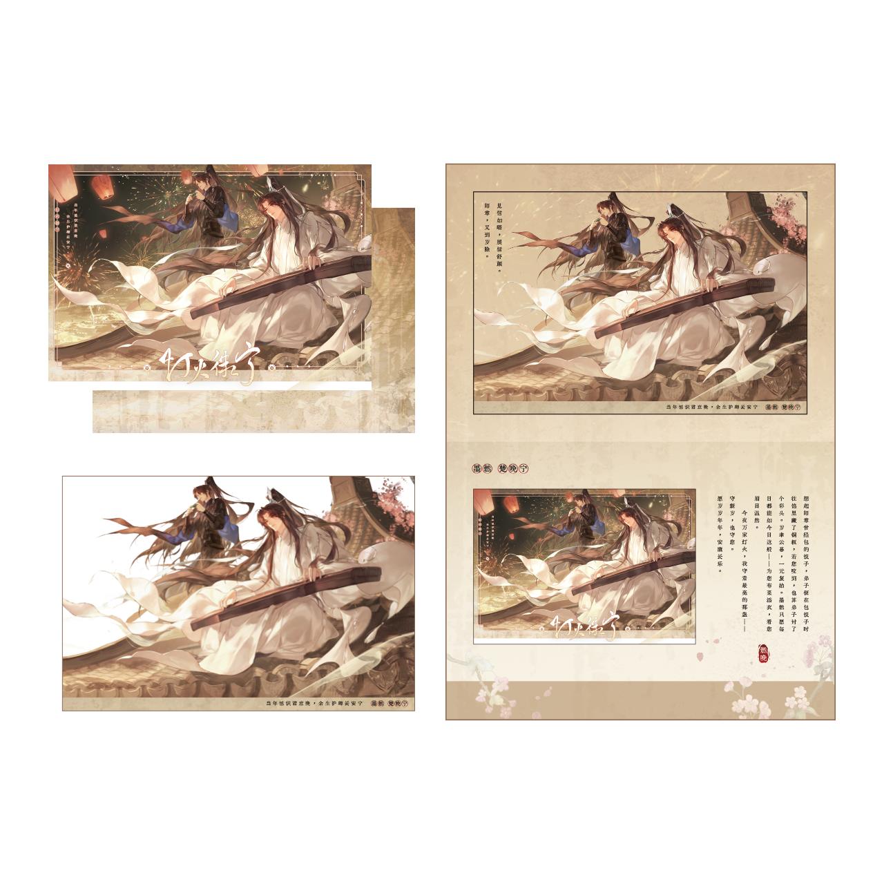 

The Husky and His White Cat Shizun | Deng Huo Wei Ning Series Deng Huo Wei Ning Series