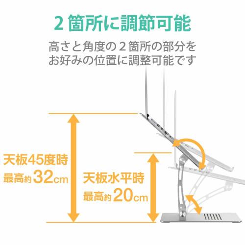 Elecom Notebook PC Ständer Aluminiumlegierung Stufenlose Winkel- und Höhenverstellung Faltmaß: Breite 240 x Tiefe 285 x Höhe 55mm Belastbarkeit: 10kg Silber P