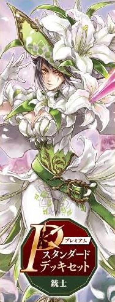 Bushiroad Vanguard P Standard Deck Set Musketeer Cardfight!! VG-DZ-PS03