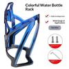 Bicycle Water Bottle Cage Colorful Gradient Cycling Bottle Holder Ultralight Road Bike Water Bottle Bracket