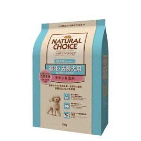 

Для маленьких для взрослых курица коричневый рис набор из 2 [Nutro] [Natural Choice] ультра-маленькие собаки, стерилизованные/кастрированные собаки, собаки, и 3 кг,