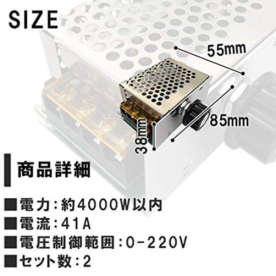HAMILO Voltage Dimmer Motor Speed AC Voltage 4000W of Regulator, Controller, Regulator, (Set 2)