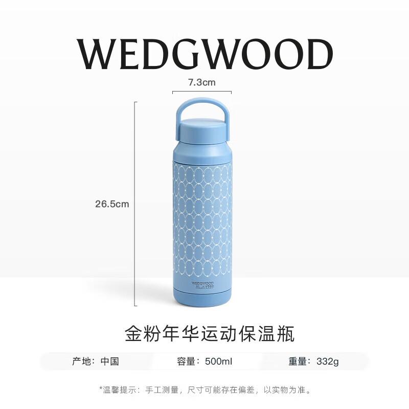 WEDGWOOD Golden Age Blue Insulated Bottle
