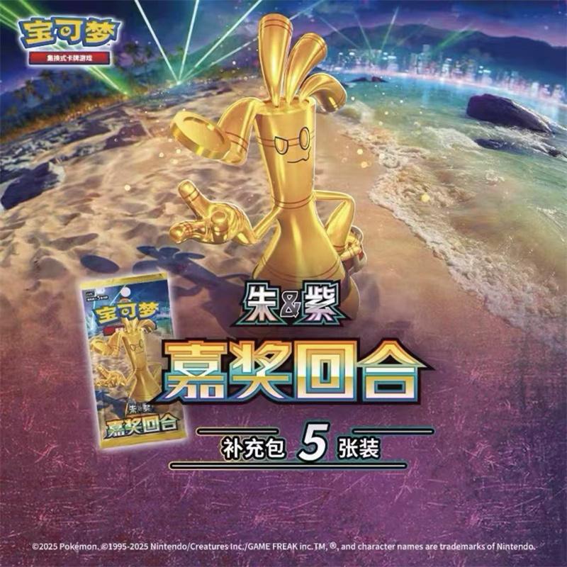 Card Original Bonus Round Booster Box 15Pack 75Pcs Ptcg Cs4C Scarlet  Violet Simplified Chinese Trading Card For Kids Adults Children's Birthday Gift