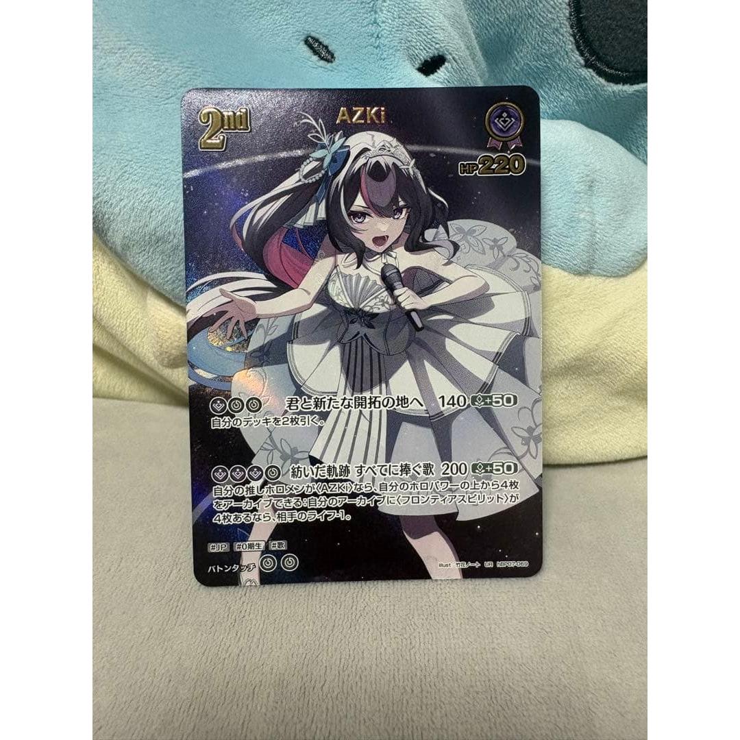 Used Horoka AZKi UR/SY 2-piece set