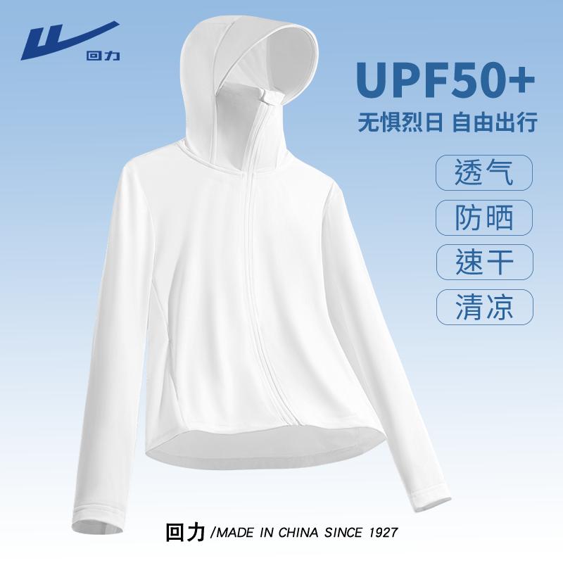 Huili Women s Ice Silk UV Protection Hoodie 2XL