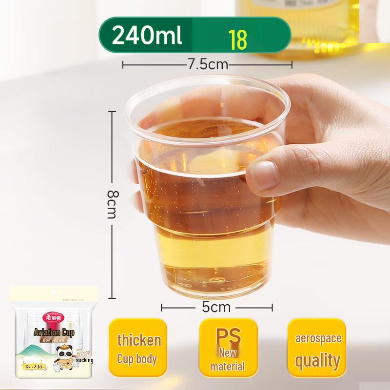 Meiliya Disposable Thickened Airline Plastic Cups