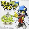 Klonoa Original Soundtrack -
