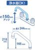 SANEI Countertop Mixer Tap Pipe with Aerator and Splash 19mm (Sanei) Guard, Diameter, PA231H-61X24-19