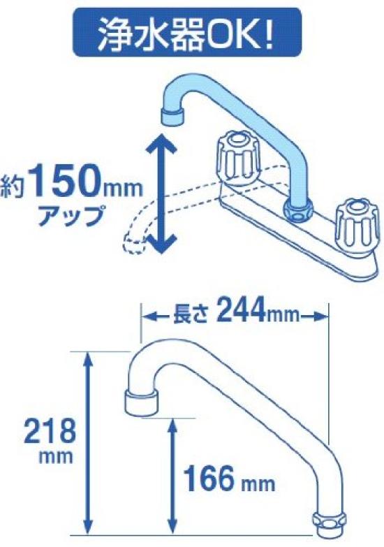 SANEI Countertop Mixer Tap Pipe with Aerator and Splash 19mm (Sanei) Guard, Diameter, PA231H-61X24-19