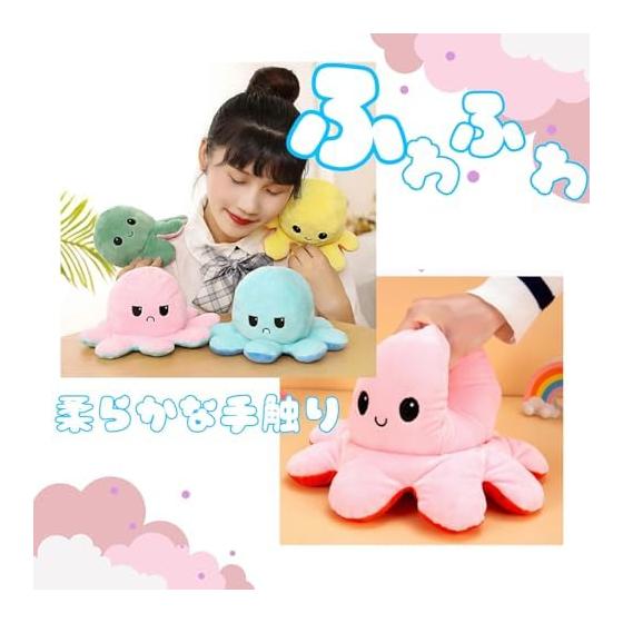Octopus Plush Toy Tacopy Cute Toy Reversible Doll Children Girlfriend Friend Birthday 20cm Mini Soothing Animal Bicolor Reversed Double Sided (20cm)