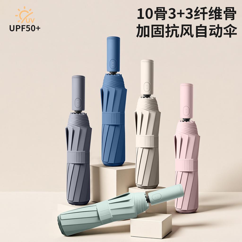 Umbrella, automatic umbrella, weather and rain, women's folding sunshade and sunscreen, large wholesale batch, thickened and enlarged hot-selling