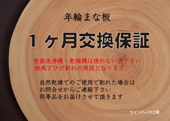 Cypress Natural Solid Wood Cutting Plate Beautiful AA (Hinoki) Board/Cooking (28cm Diameter) -