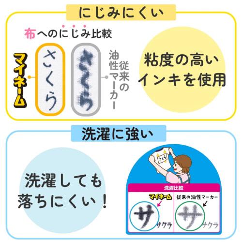 SAKURA Sakura Crepas Name Pen Oil-based My Name Twin Black 10 pieces YKT#49-10