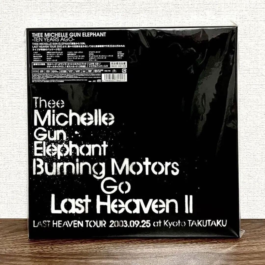 

[USED] Michelle Gun Elephant TEN YEARS AGO 5 Great Bonuses Made to Order