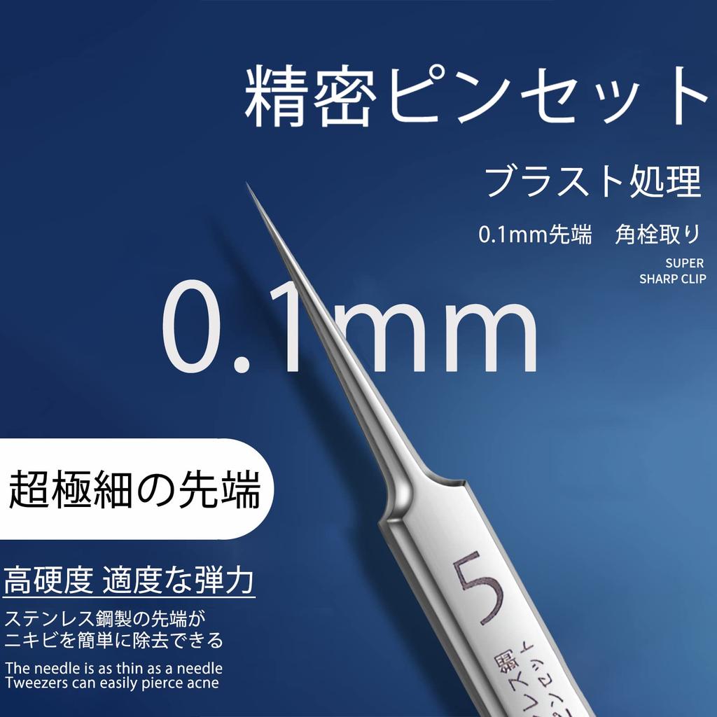 Eize Blackhead Removal Blast Precision Tweezers for Blackhead Blackhead Acne Pore Nose Whitehead Restore Clean Stainless Steel [2025 Latest] Tweezers,