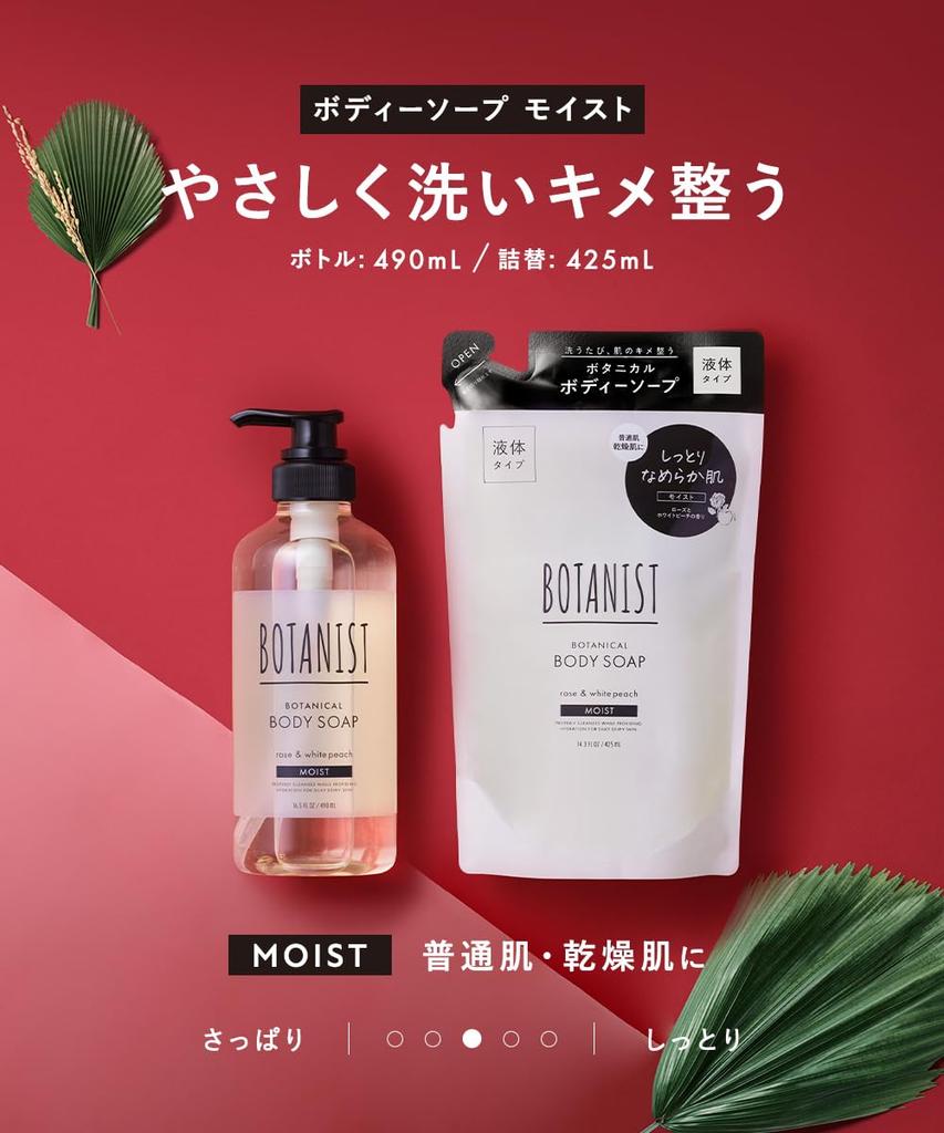 Lucky BOTANIST Lucky Bag Shampoo Treatment Body Soap 6 Piece Set Damage Care [2025 Bag] [Web Only]
