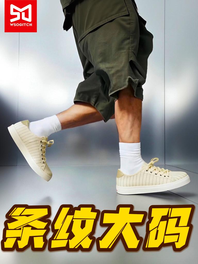 Fashion 50 extra large size canvas men's shoes pattern low top breathable widened board shoes non-slip