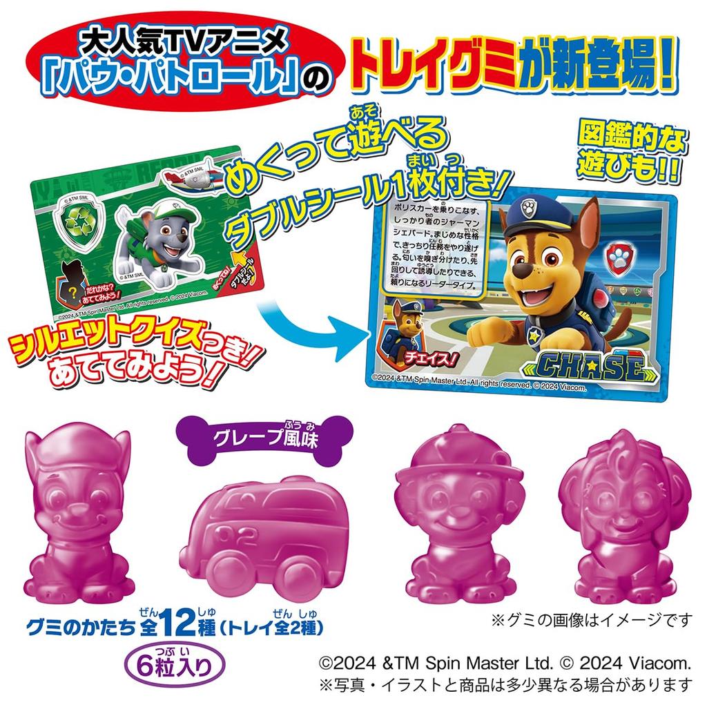 TAKARATOMY A.R.T.S. Paw Patrol Seal Gummy 20 pieces Candy Toys/Gummy Candy