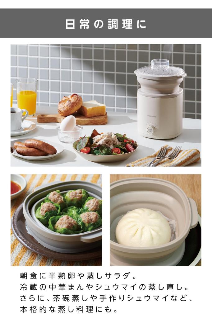 [Vitantonio Official] Food Steamer (VFS-10-I) [Compact Yet Versatile] Electric Steamer, Electric Steamer, Steam Cooker