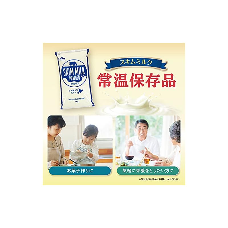 [Official] Morinaga Skim Milk Powder, 100% Hokkaido Raw Milk, 1kg | Commercial Use, Large Capacity, Milk Powder, Milk Powder, Domestic Milk, for
