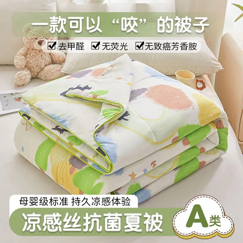Spandex Cool Silk Summer Cool Quilt Small Fresh Antibacterial Air Conditioner Quilt Machine Washable Solid Color Thin Quilt