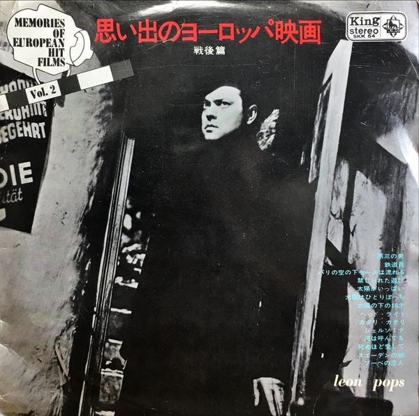 

LP Record LEON POPS Memorable European Film Postwar Edi SKK54 KING 1965 Japan Soundtracks Musicals Used