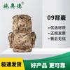 Schwauder 09 Large Capacity Outdoor Camouflage Backpack