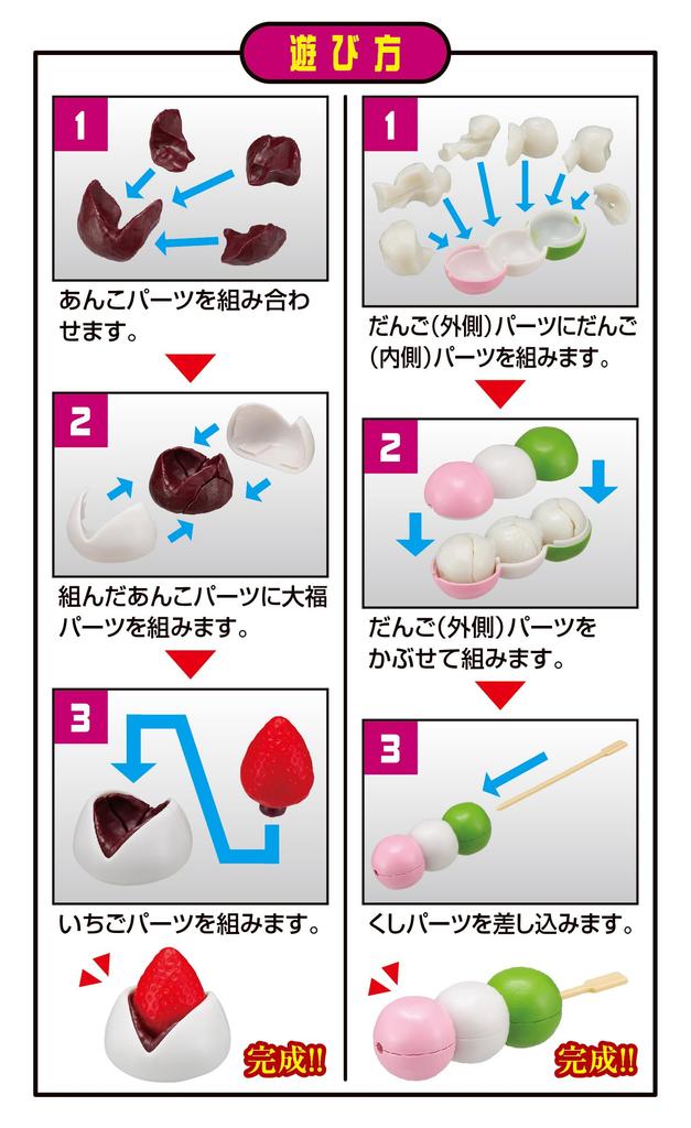 Disassembly Puzzle Lite Japanese Sweets Puzzle