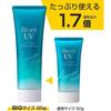 Biore UV Aqua Rich Watery Essence 85g times the regular Sunscreen (1.7 size) SPF50+/PA++++