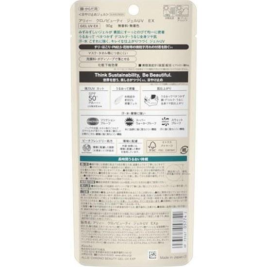 ALLIE Chrono Beauty Gel UV EX 90g SPF50+ PA++++ Sunscreen Fragrance-Free Face Body Care Super Water-Resistant