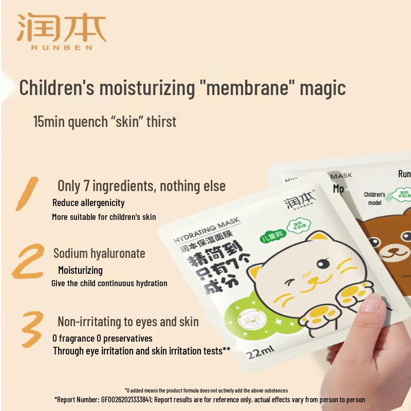 RUNBEN Kids Hydrating Cat Face Mask (5-pack)