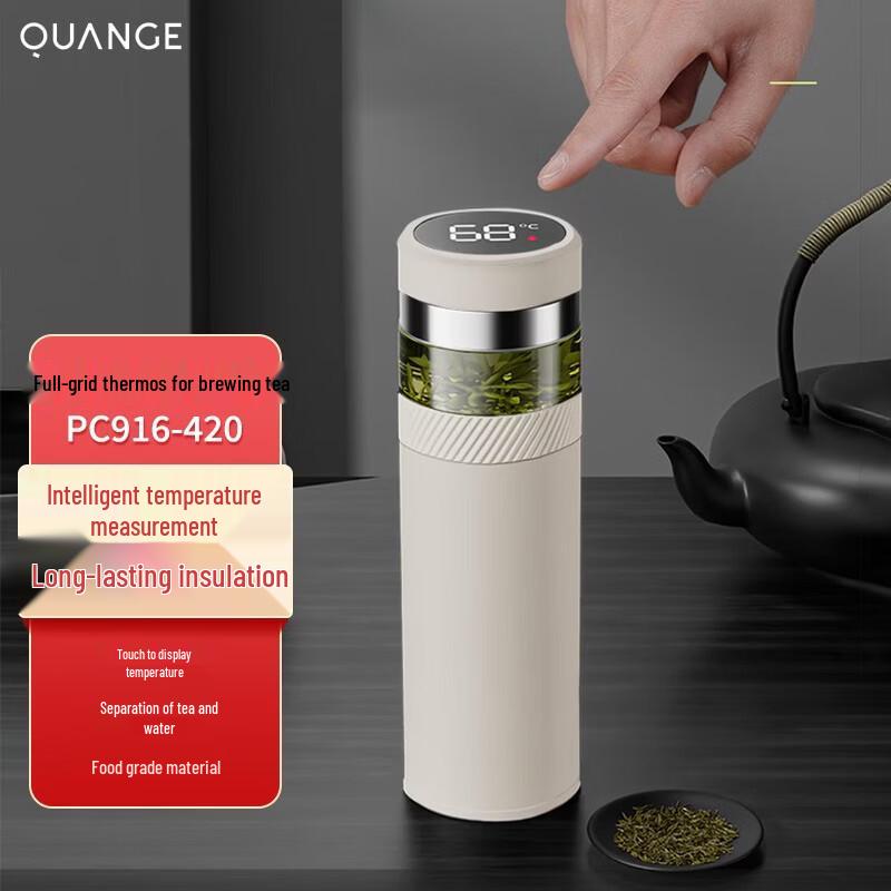 QUANGE Tea Infuser Insulated Mug