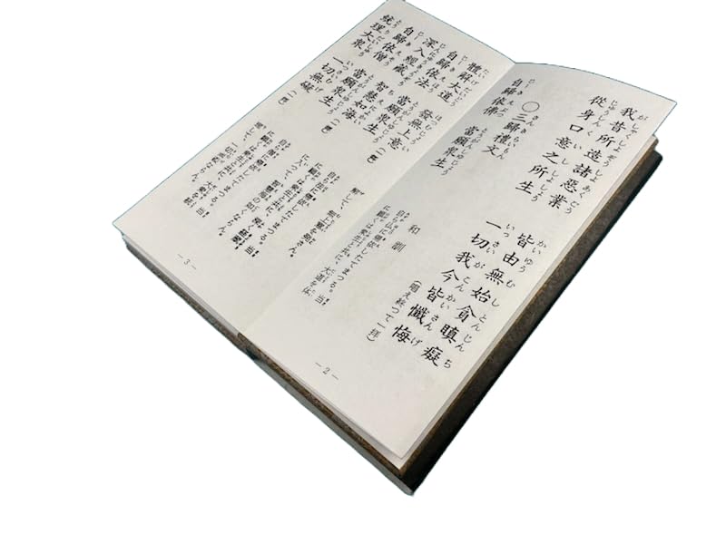 Kamakura Konatsu High-Quality Damask Finish Sutra Shushogi