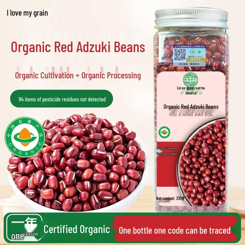 Organic Adzuki Beans